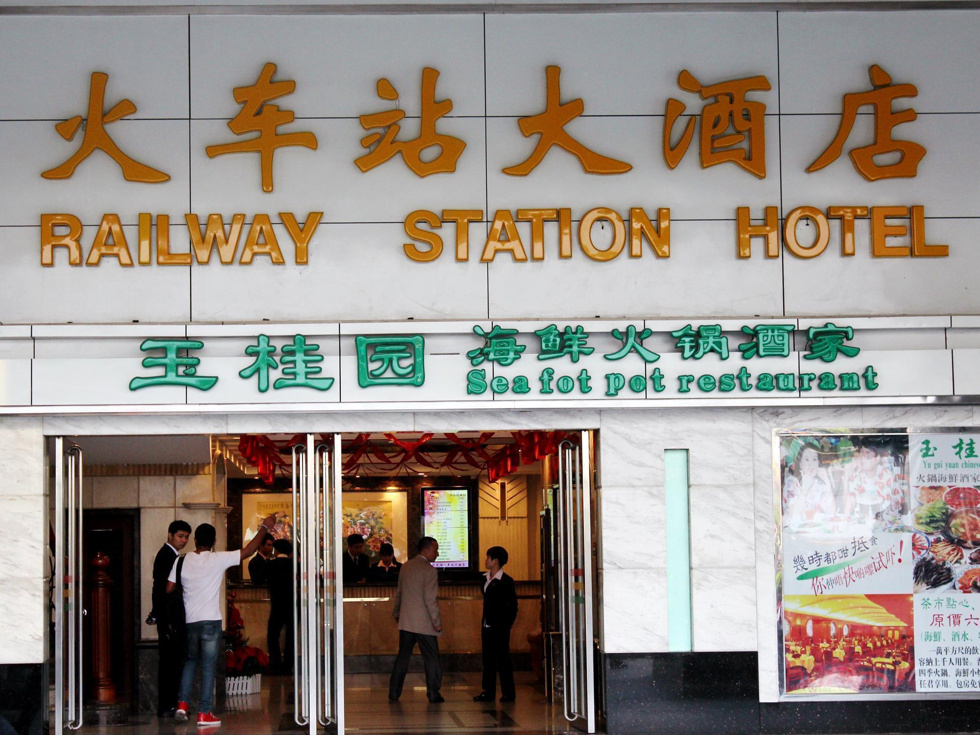 Shenzhen Luohu Railway Station Hotel - West Building Экстерьер фото